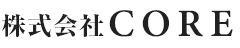株式会社CORE 新小岩支店_banner