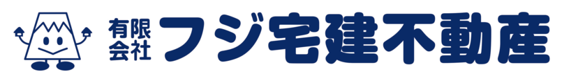 有限会社フジ宅建不動産_banner