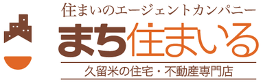 まち住まいる久留米店 株式会社ホームラボ_banner