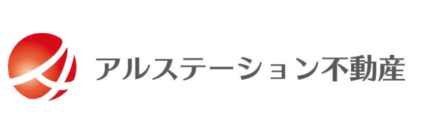 アルステーション不動産_banner