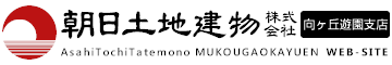 朝日土地建物株式会社 _banner