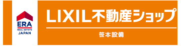 ERA LIXIL不動産ショップ 有限会社 笹本設備_banner