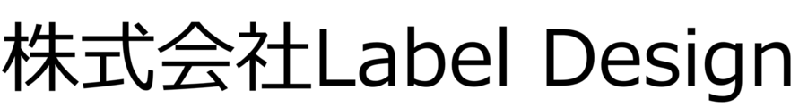 株式会社Label Design_banner