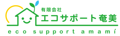 有限会社エコサポート奄美_banner