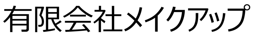 有限会社メイクアップ_banner