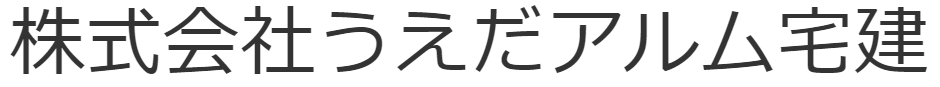 株式会社うえだアルム宅建_banner