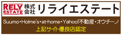 株式会社リライエステート_banner