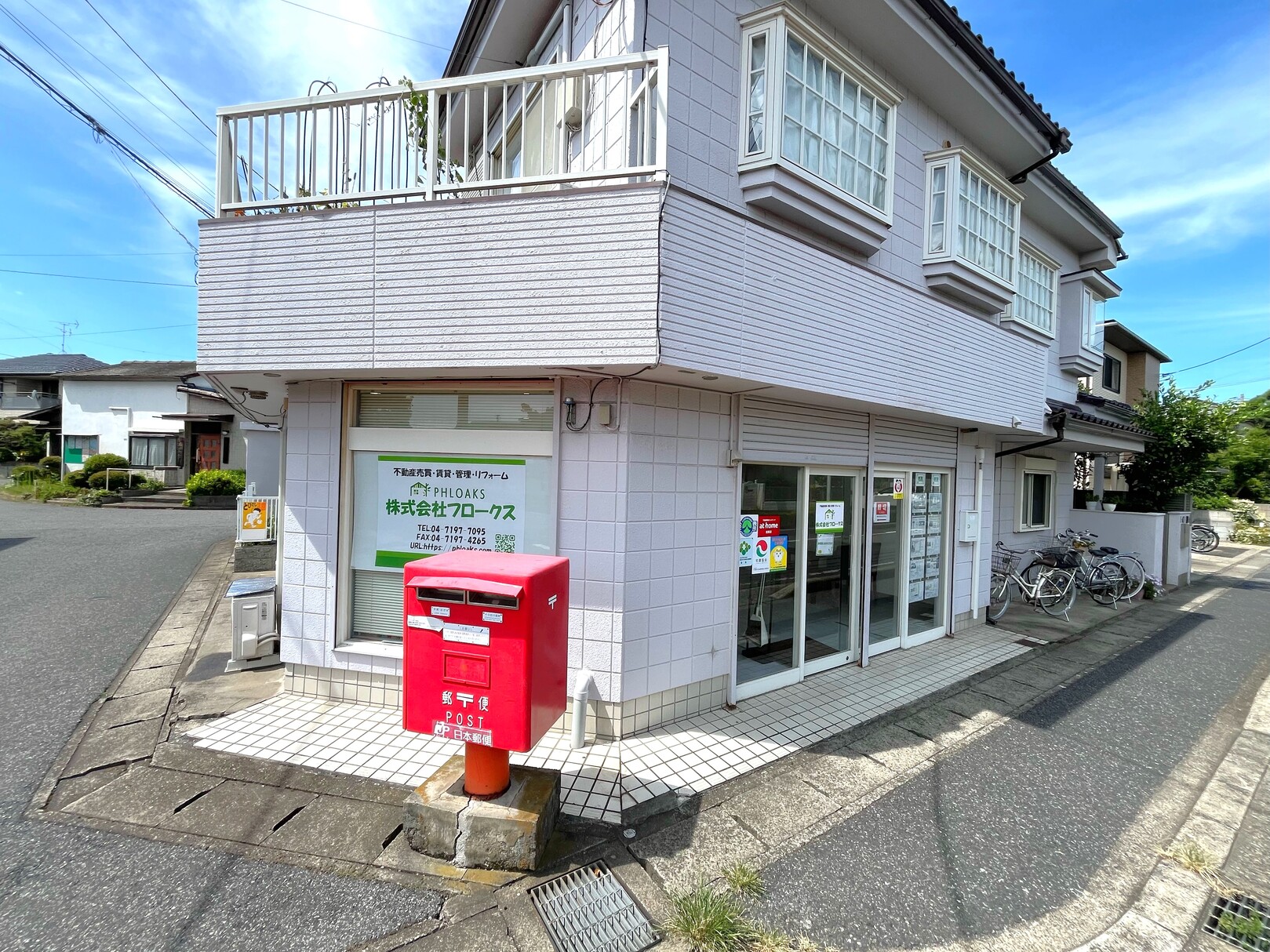 柏市で不動産の売却ができる企業 フロークスの写真