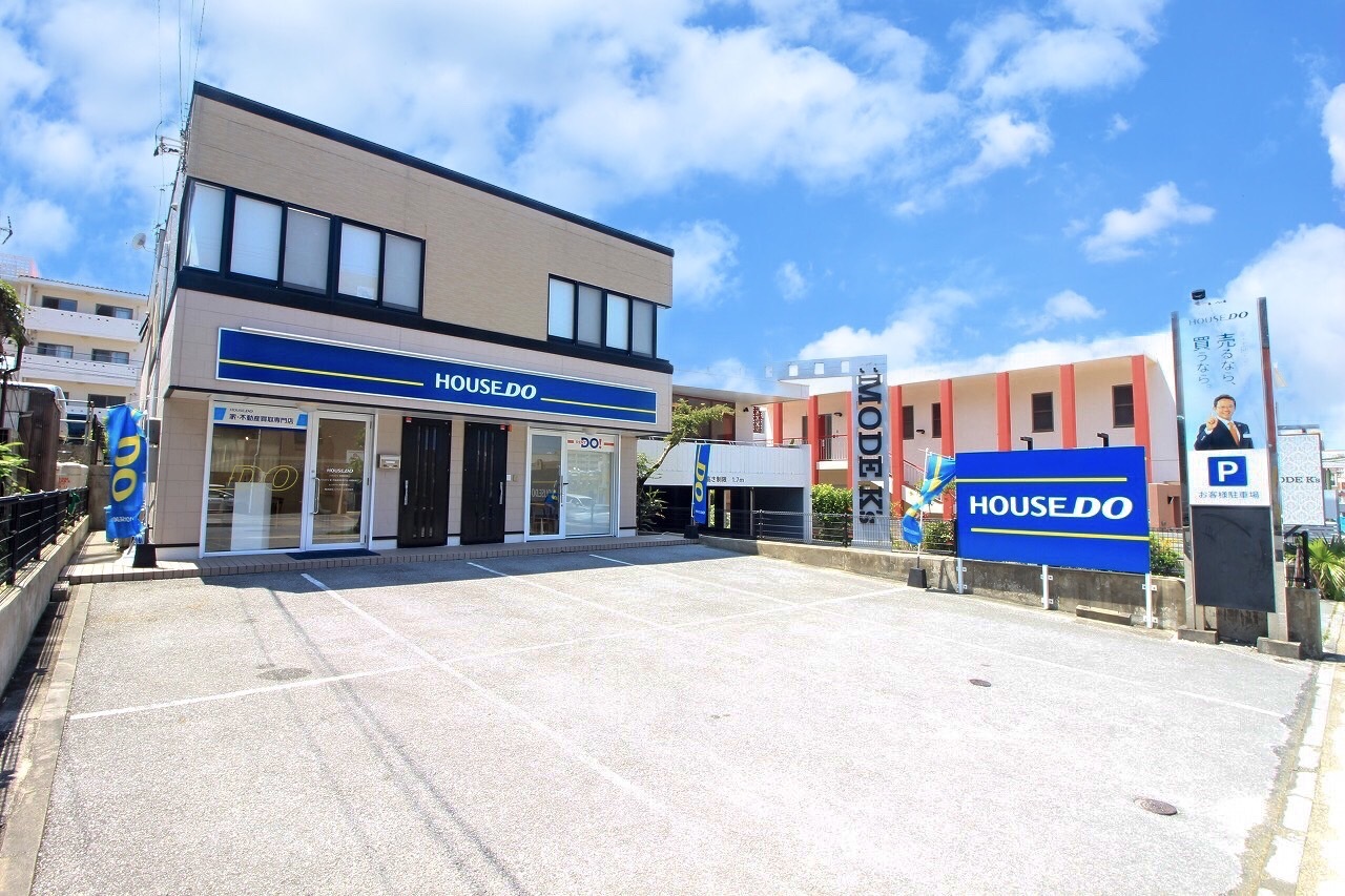 那覇市で一戸建て売却ができる企業 ハウスドゥ・ジャパン ハウスドゥ 家・不動産買取専門店 那覇新都心の写真