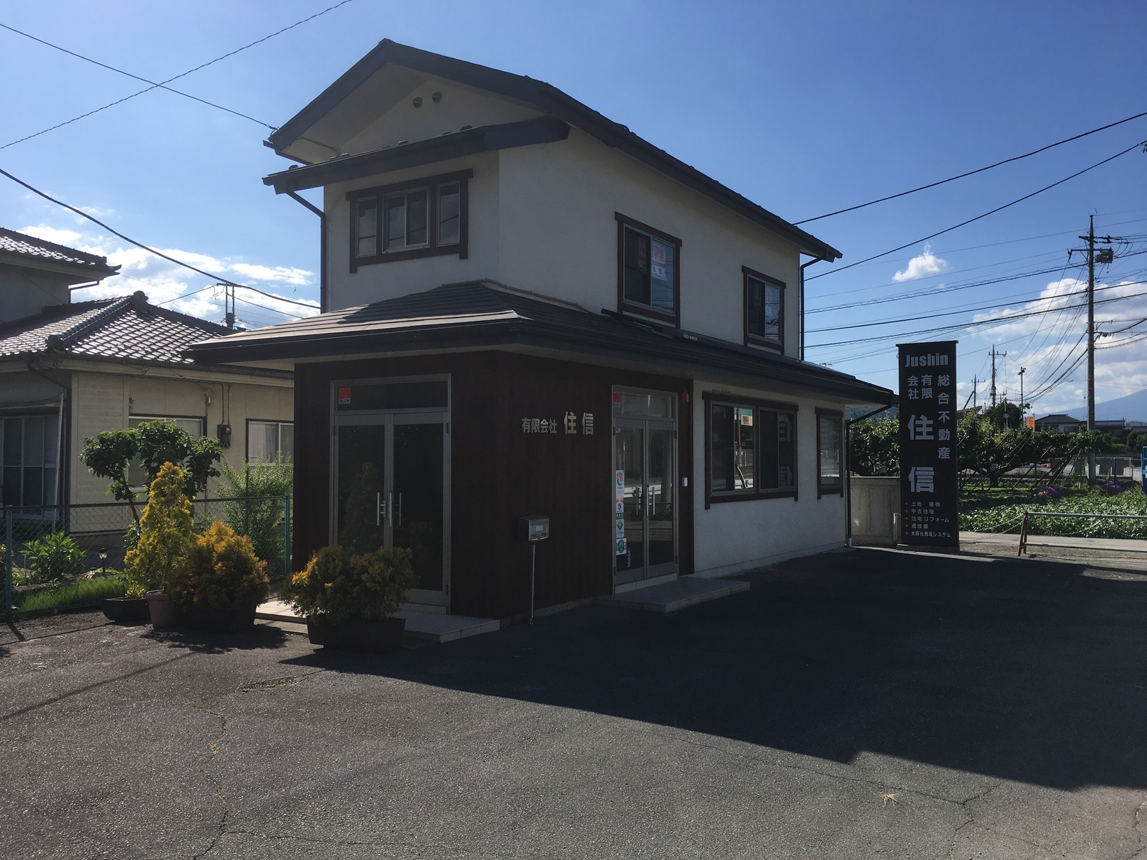 韮崎市で不動産の売却ができる企業 住信 本店の写真