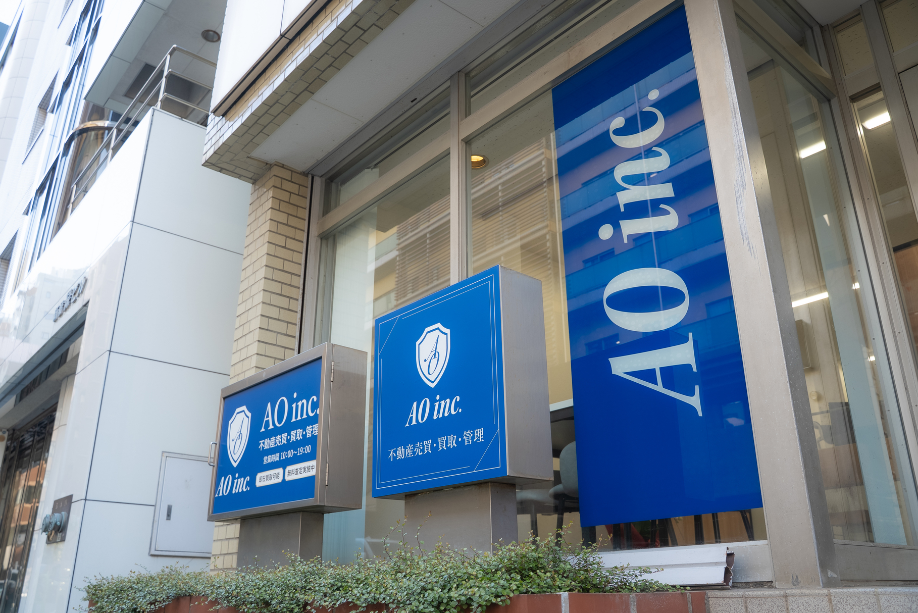 AO 本店の店舗画像1