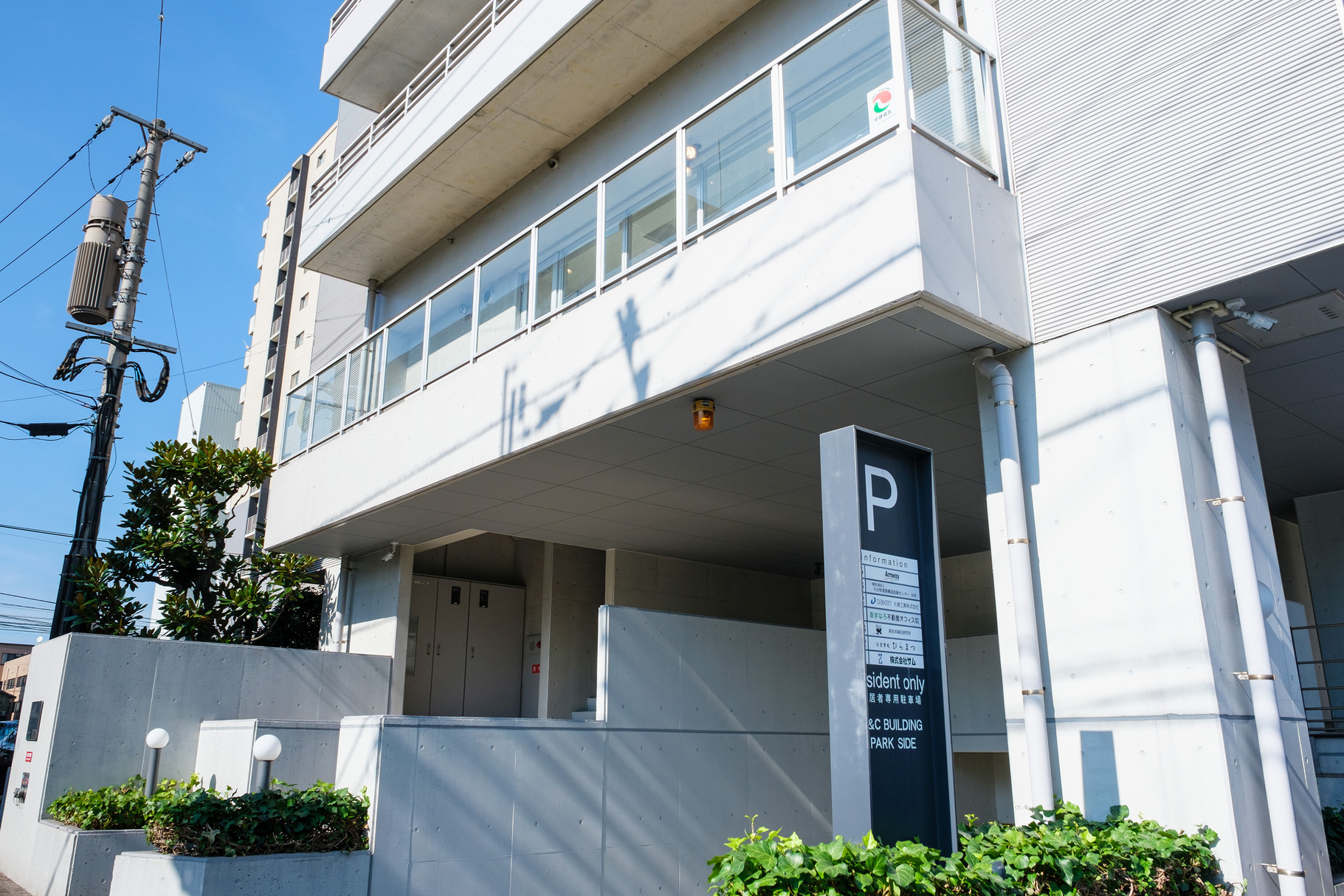 あすなろ不動産オフィス 本店