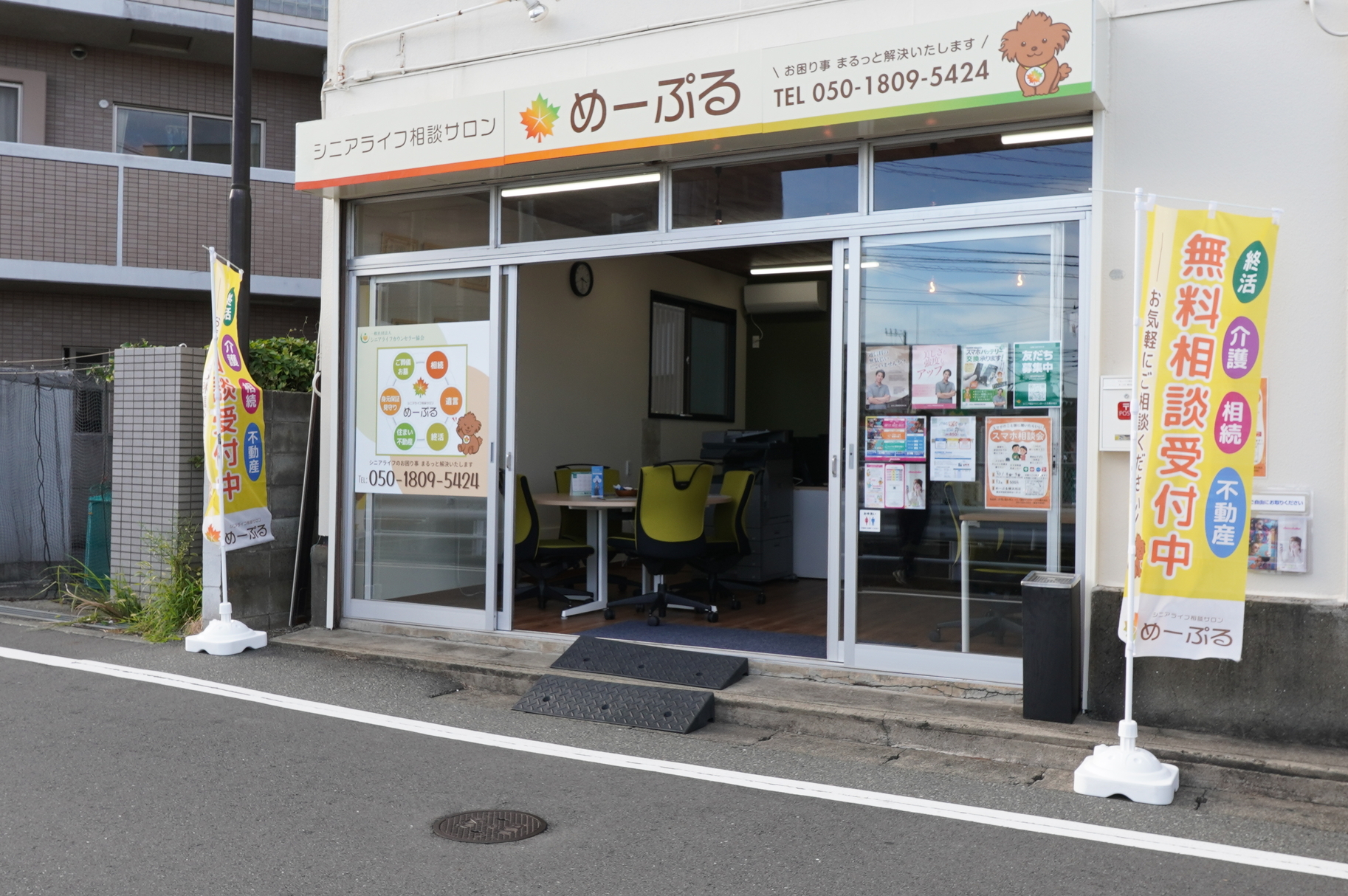 横浜市旭区で不動産の売却ができる企業 すまいトラス 本店の写真