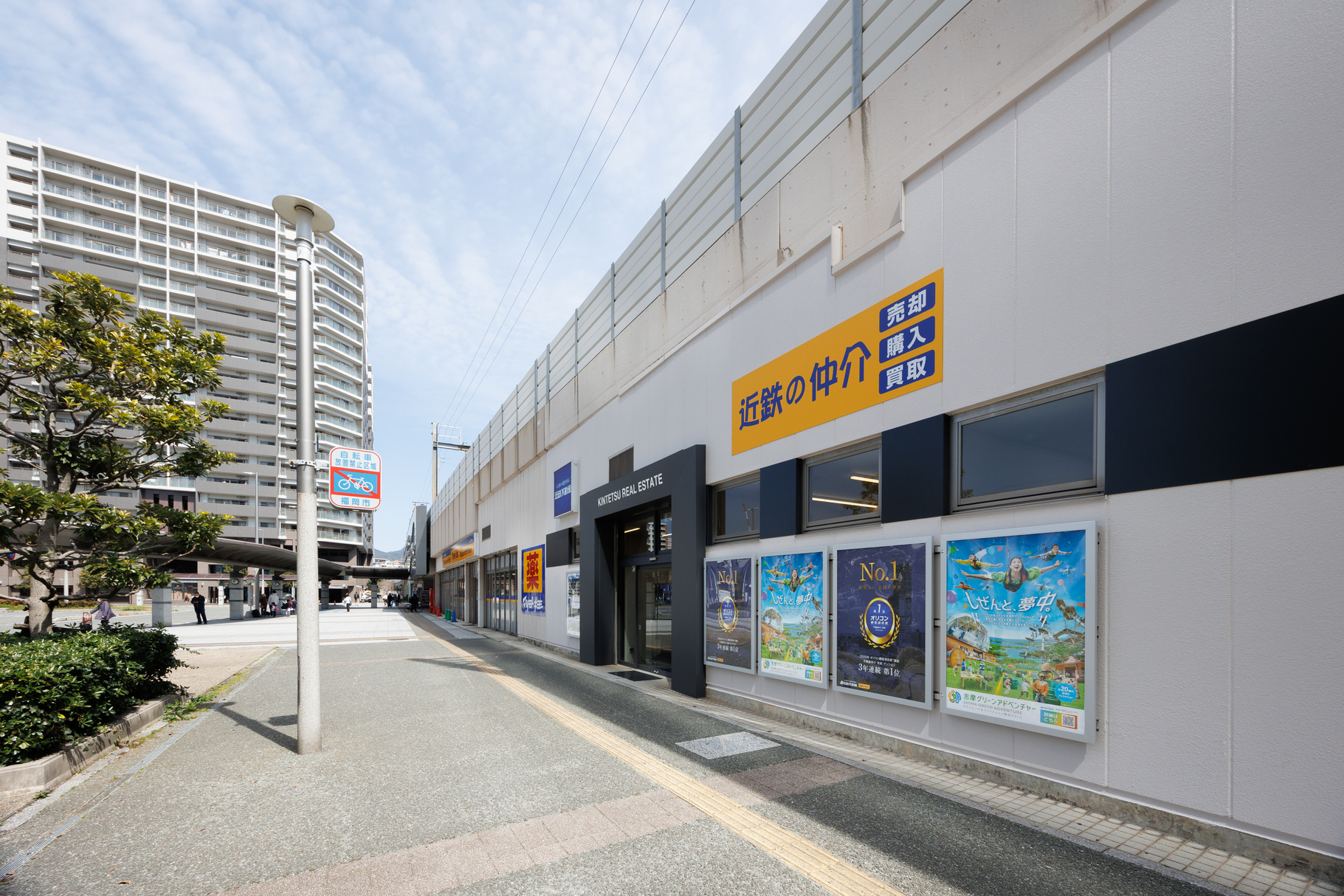 糟屋郡久山町で不動産の売却ができる企業 近鉄不動産 千早営業所の写真