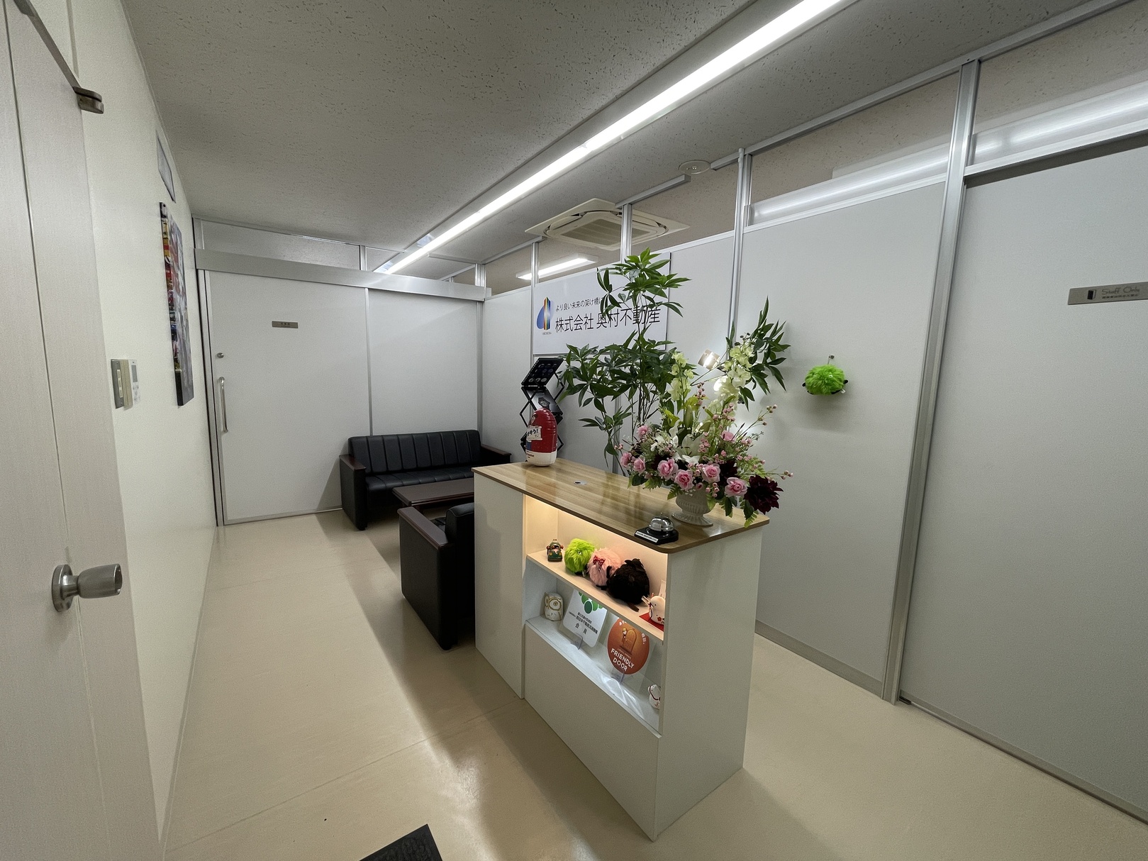奥村不動産 本店