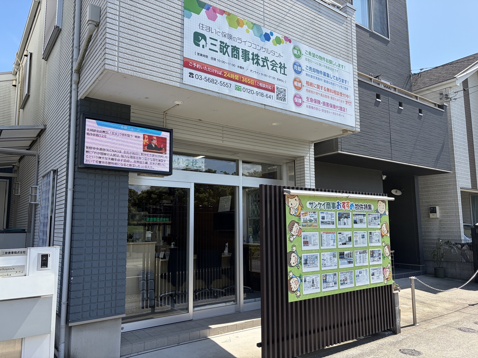 三敬商事 本店の店舗画像1