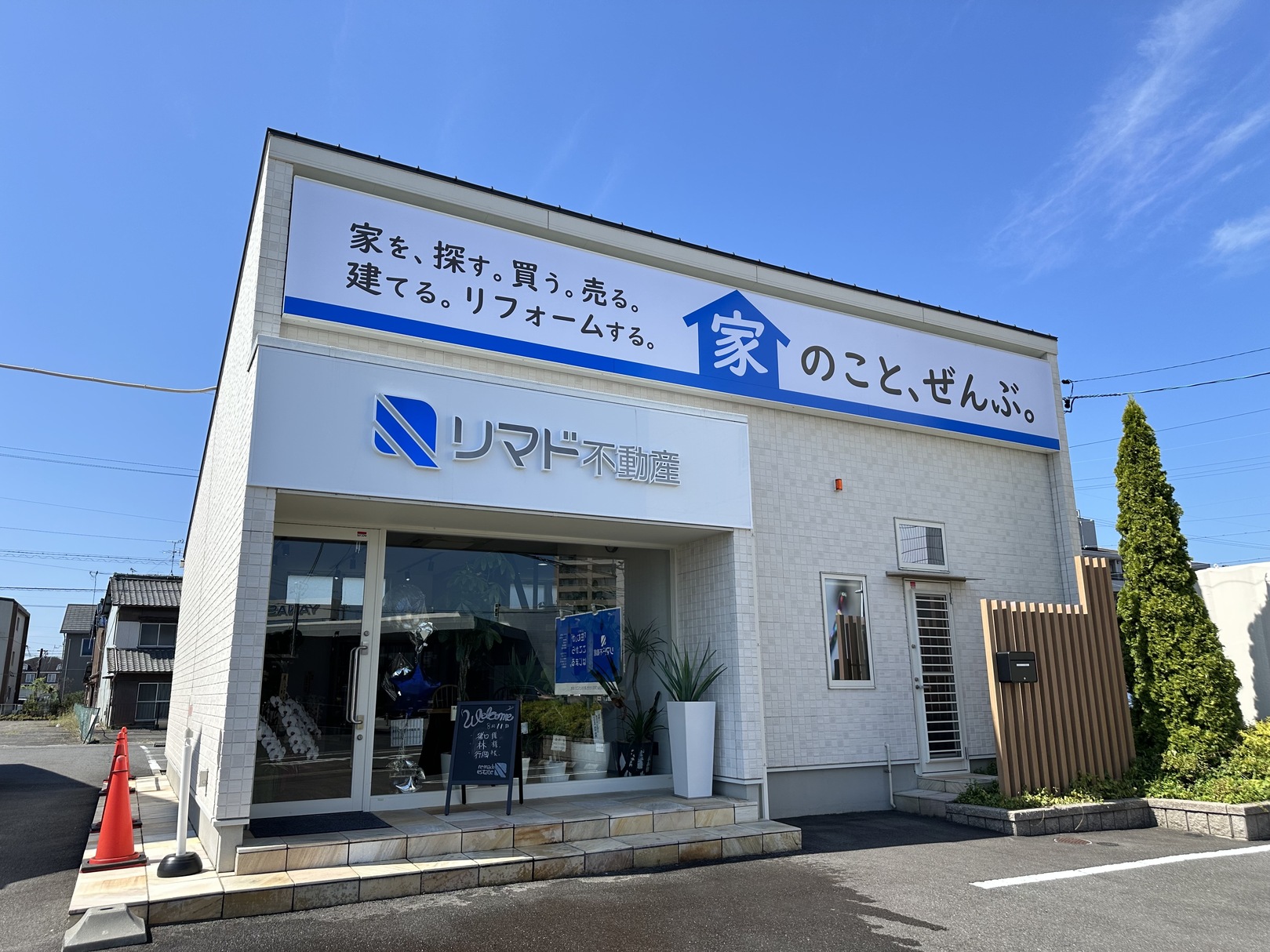 一宮市で一戸建て売却ができる企業 リマド不動産 本店の写真