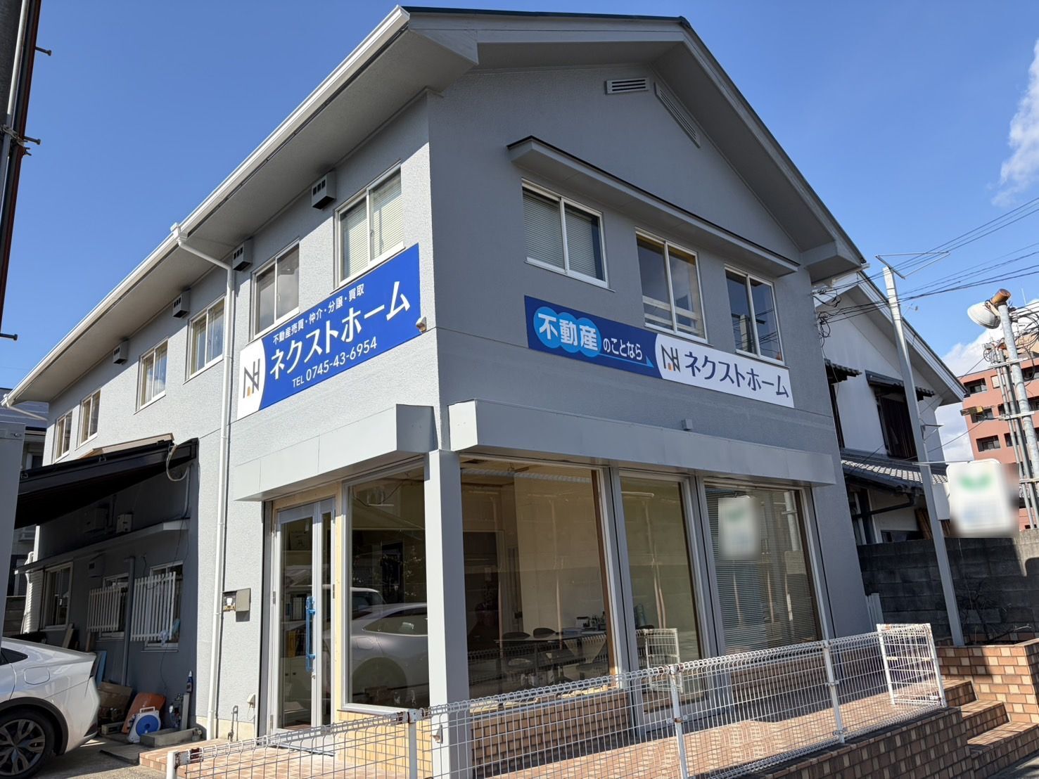 香芝市で不動産の売却ができる企業 ネクストホーム 本店の写真