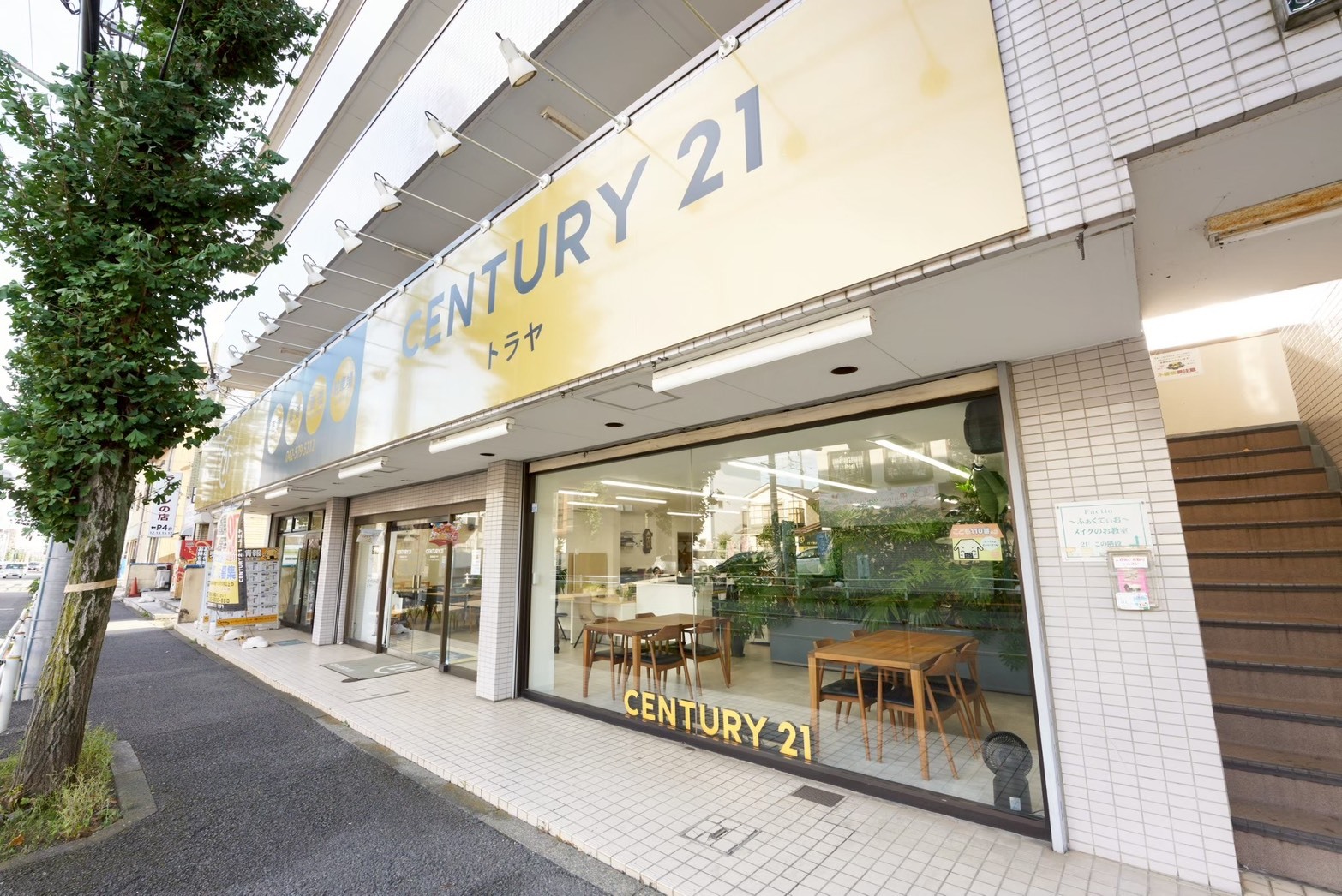 武蔵村山市で一戸建て売却ができる企業 CENTURY21 トラヤの写真