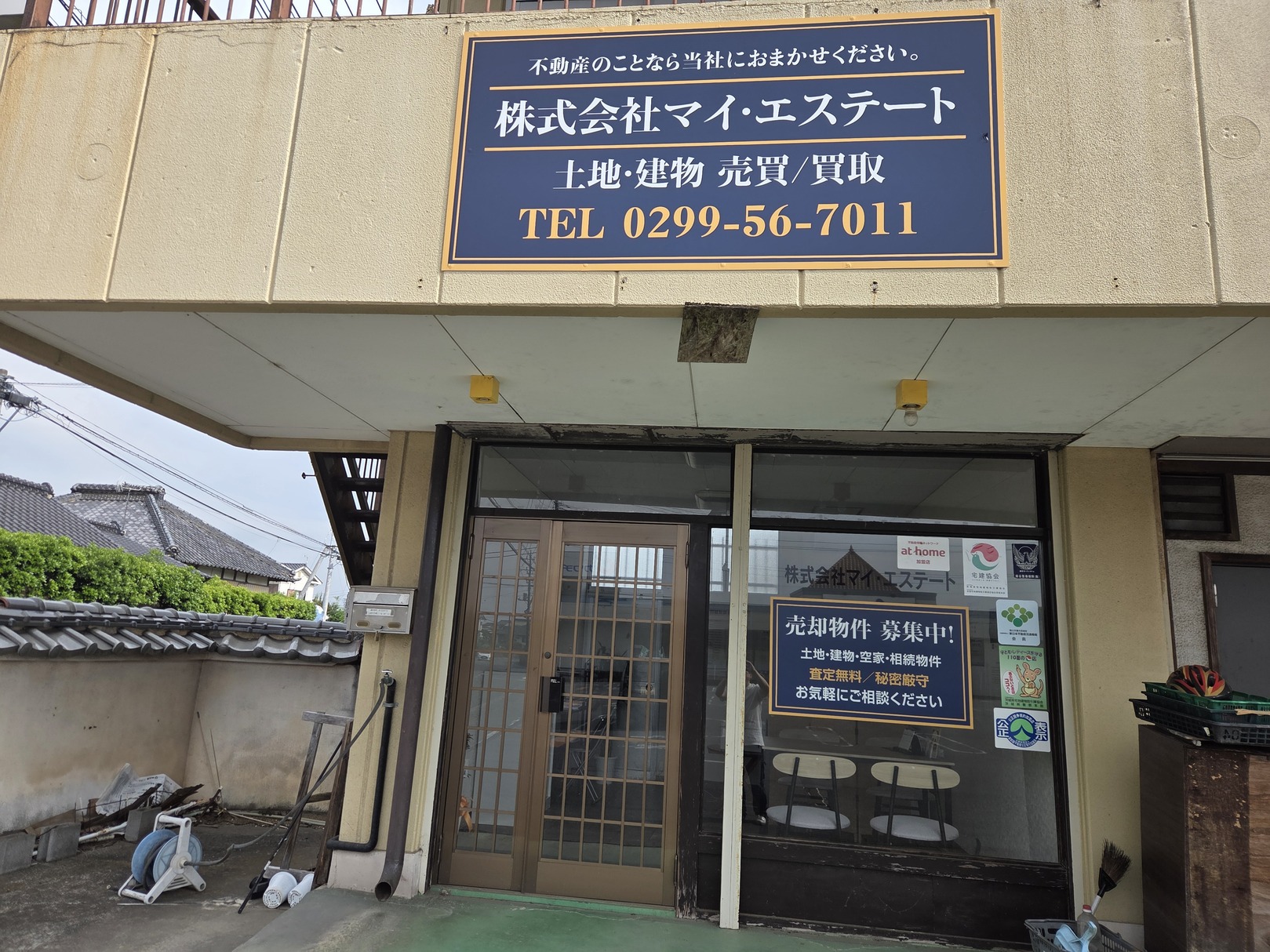 石岡市で一戸建て売却ができる企業 マイ・エステート 本店の写真