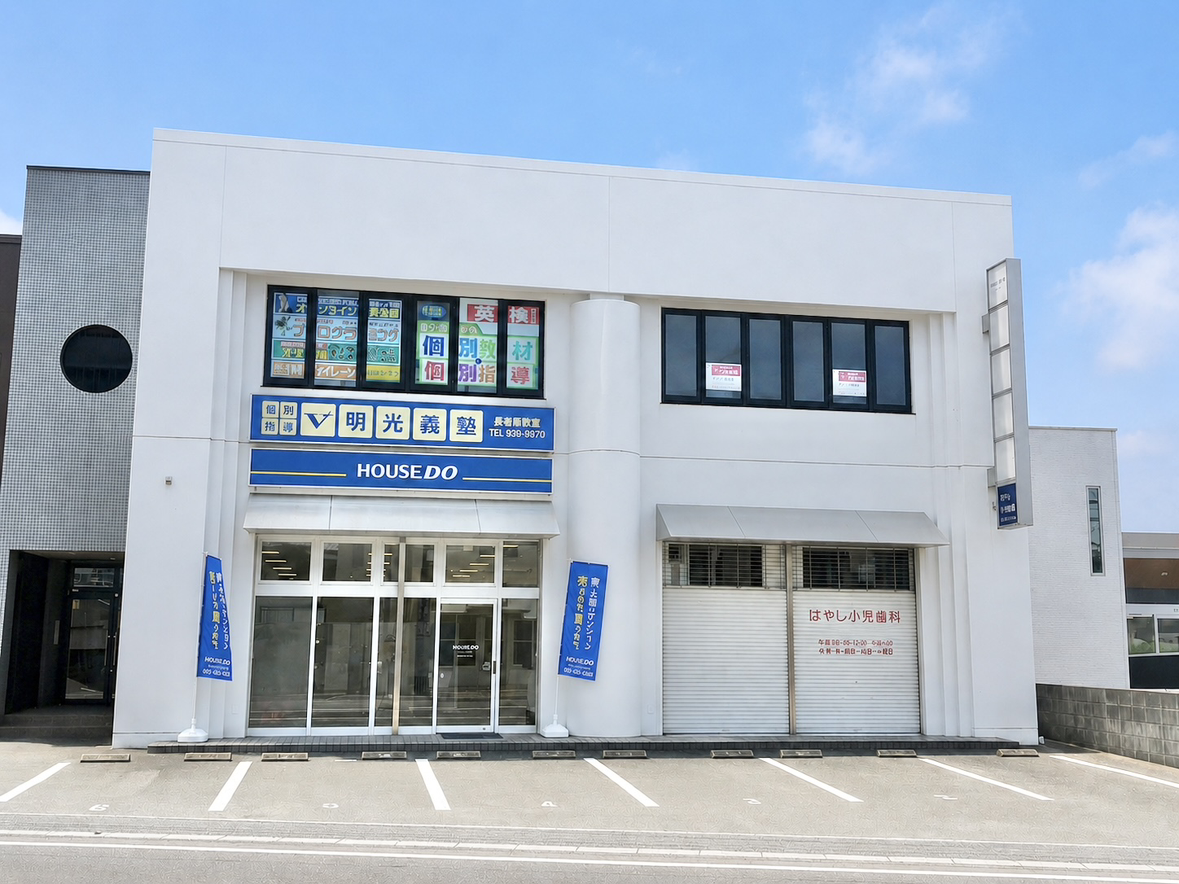 ハウスドゥ 粕屋町 MRクラウドの店舗写真1