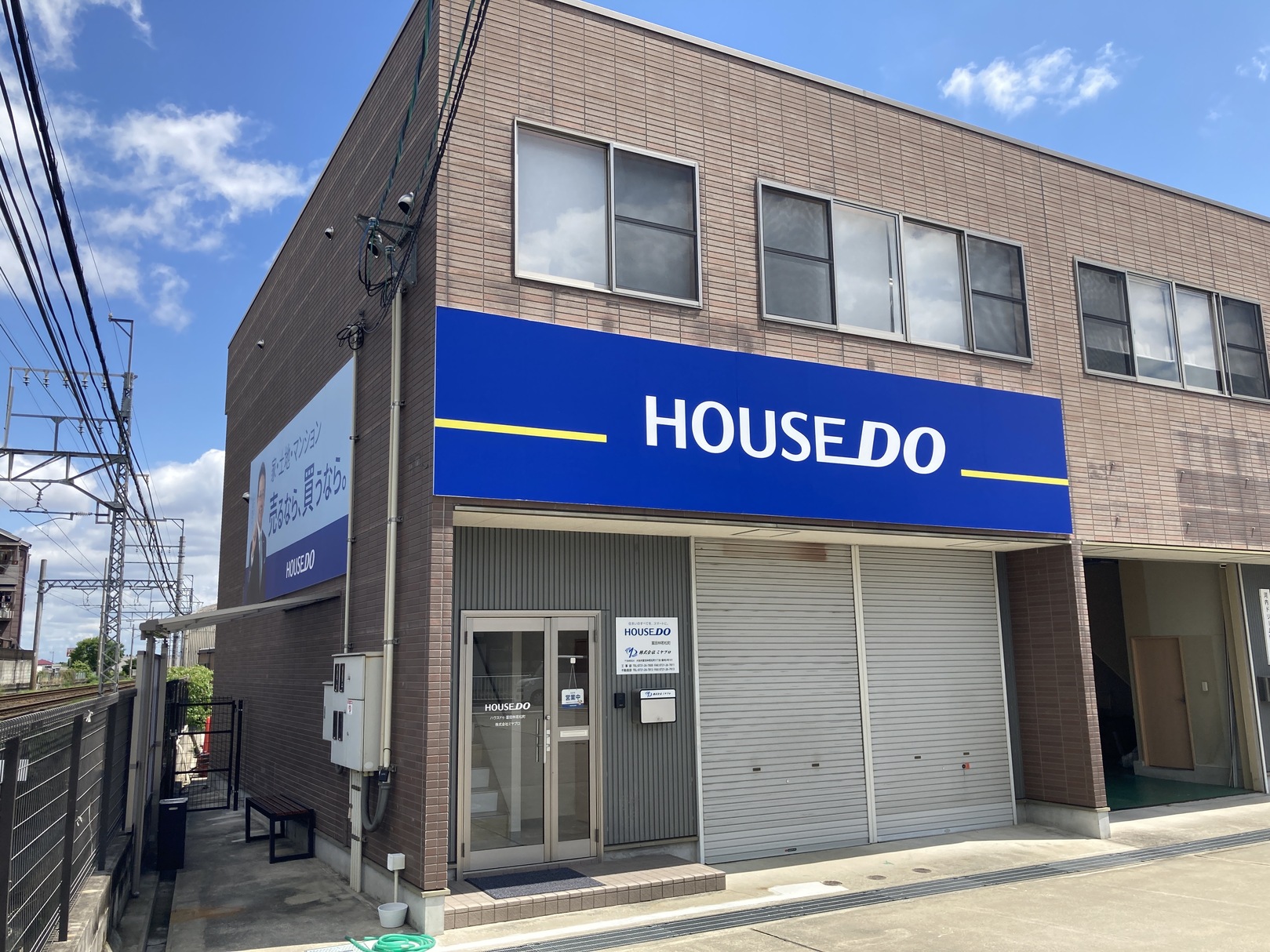 ミヤプロ ハウスドゥ 富田林若松町の店舗写真1