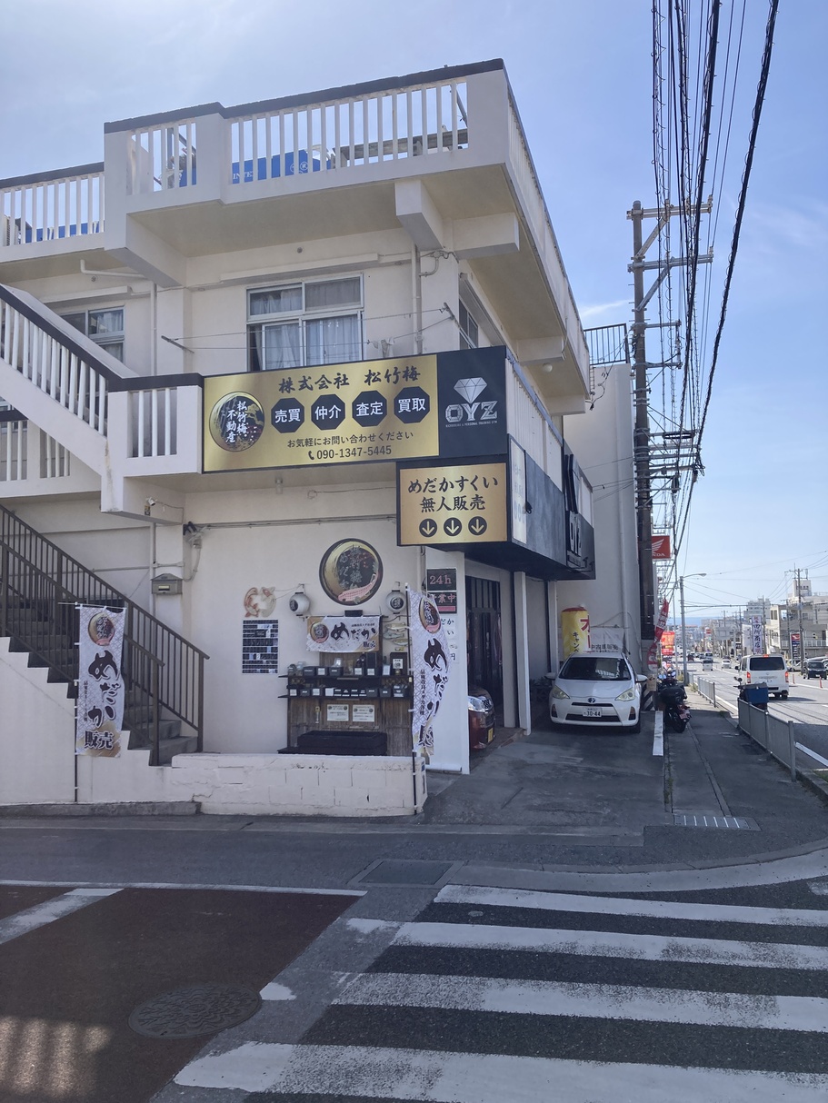 松竹梅 本店の店舗写真1