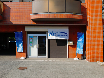 三ツ星不動産流通 本店の店舗写真1