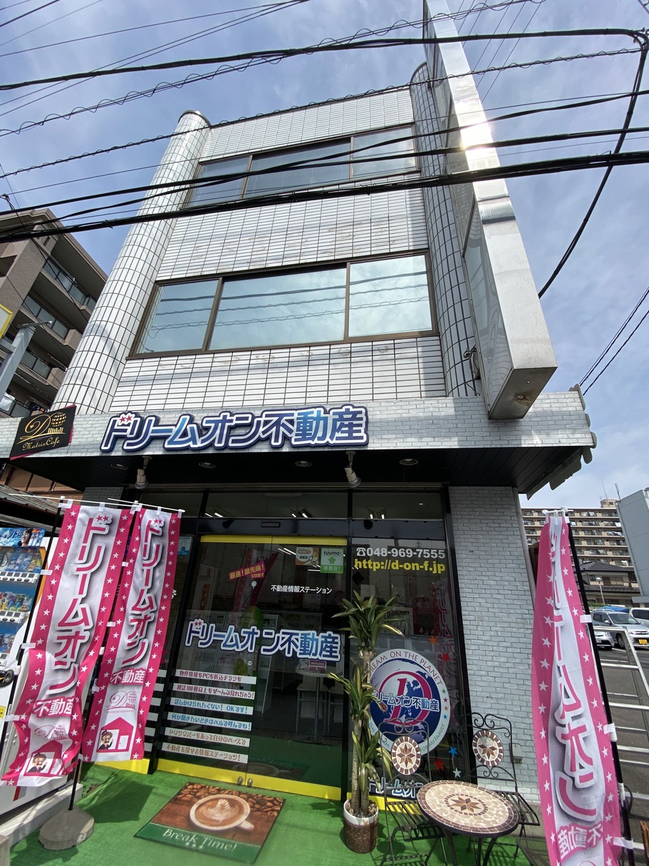 ドリームオン不動産 本店の店舗画像1