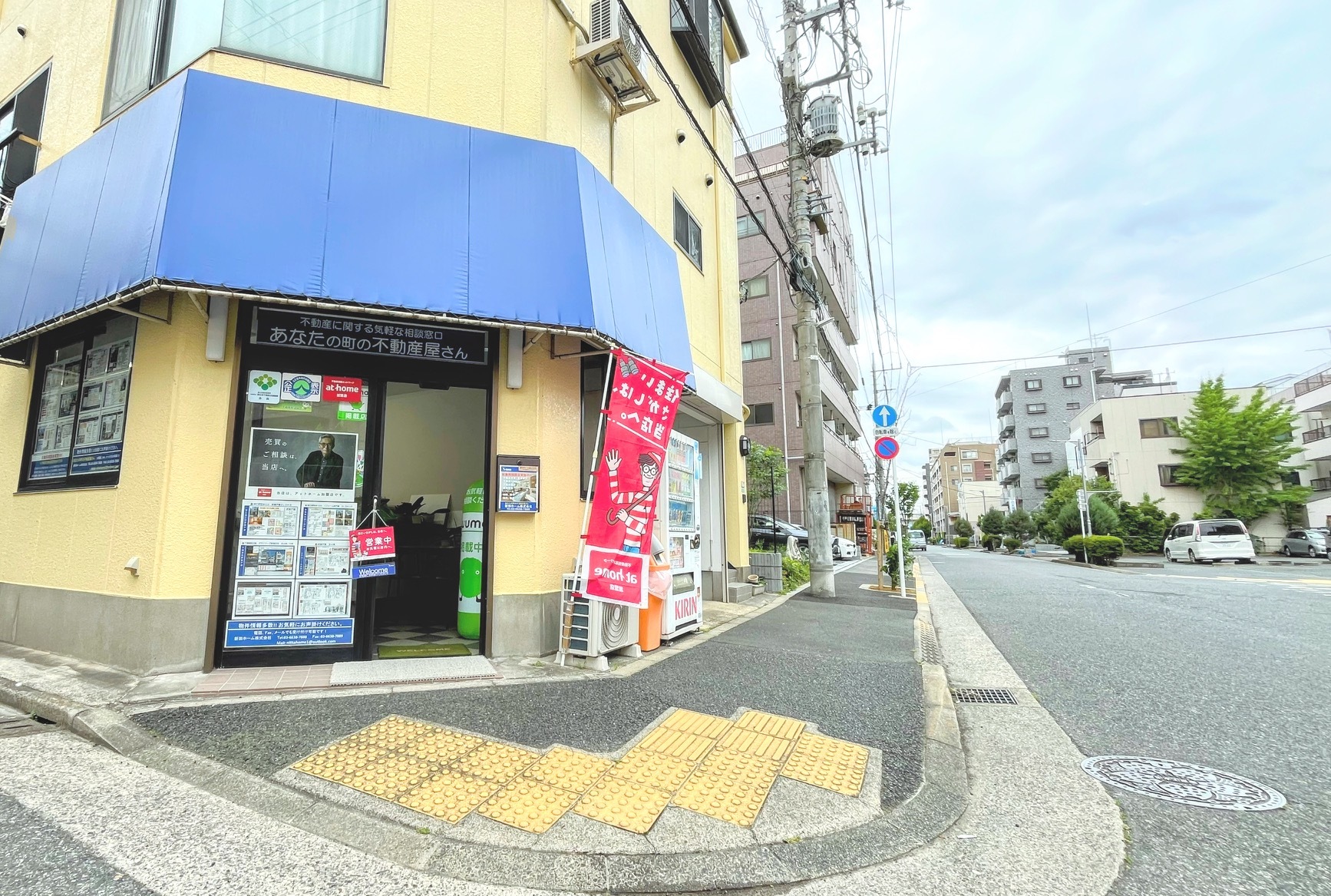 新田ホーム 本店の店舗画像1