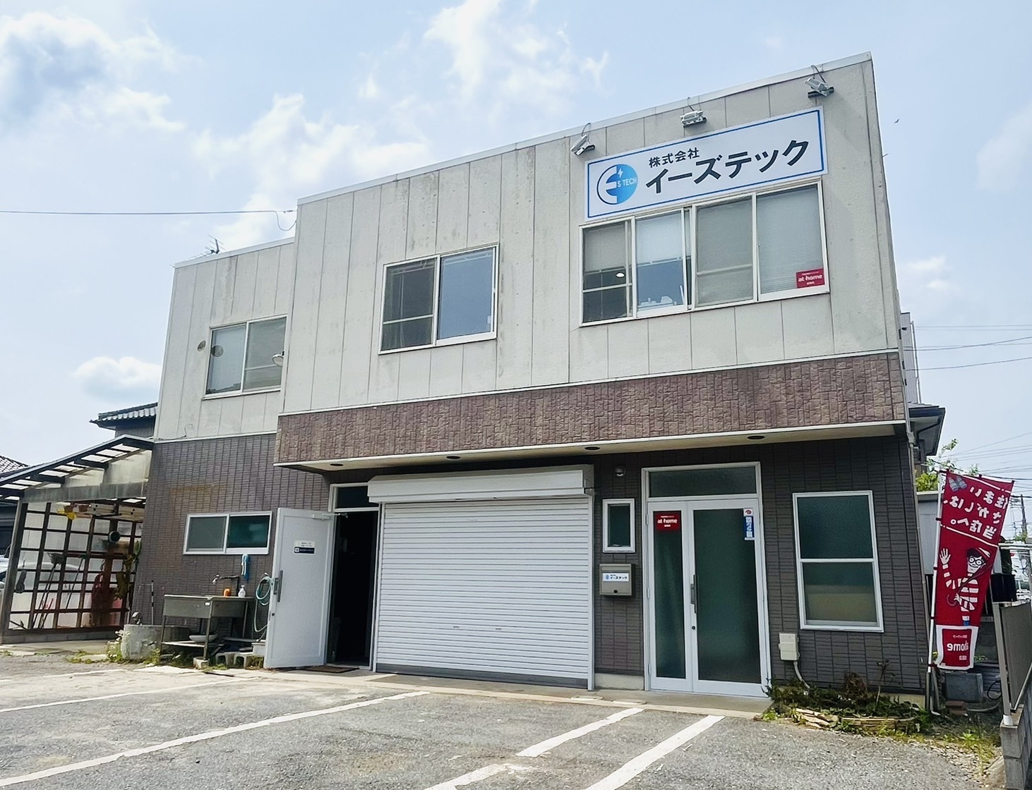 イーズテック 本店の店舗画像1