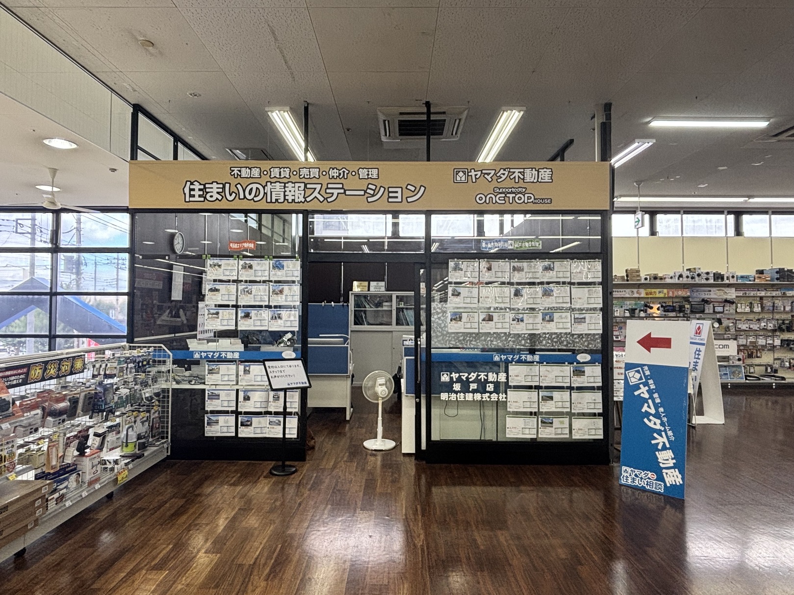 明治住建 本店の店舗画像2