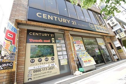 CENTURY21 ウィズライフの店舗写真1