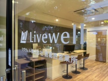 リヴウェル 西葛西営業所の店舗画像3