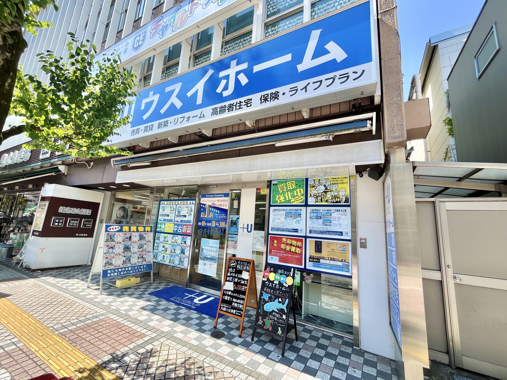 横浜市栄区で不動産の売却ができる企業 ウスイホーム 藤沢店の写真