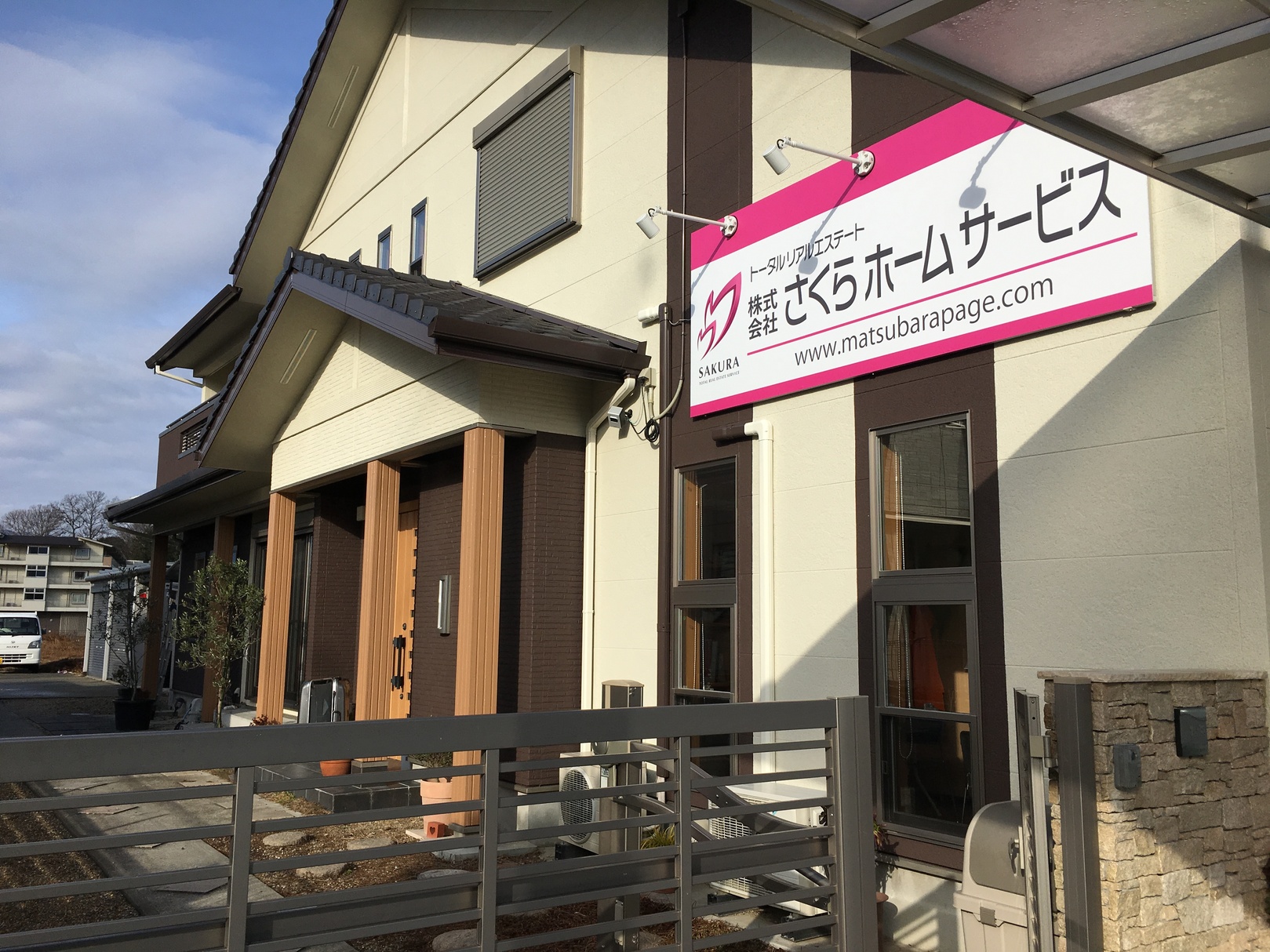 葛城市で不動産の売却ができる企業 さくらホームサービスの写真