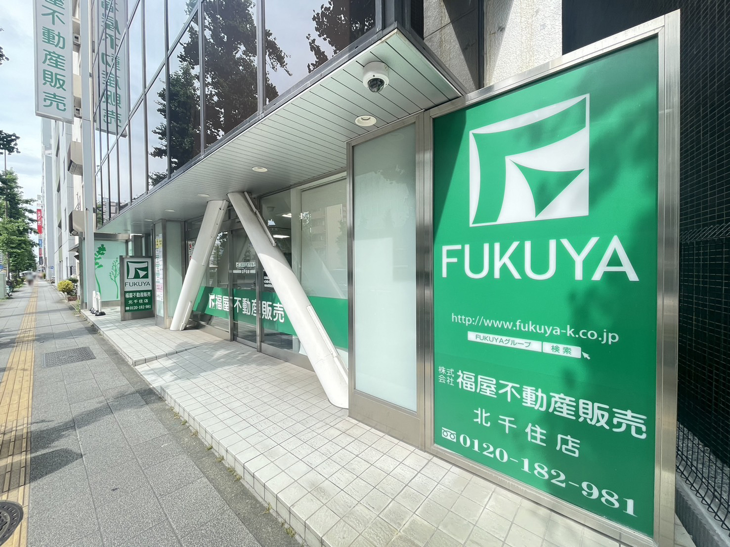 福屋不動産販売 北千住店の店舗画像1