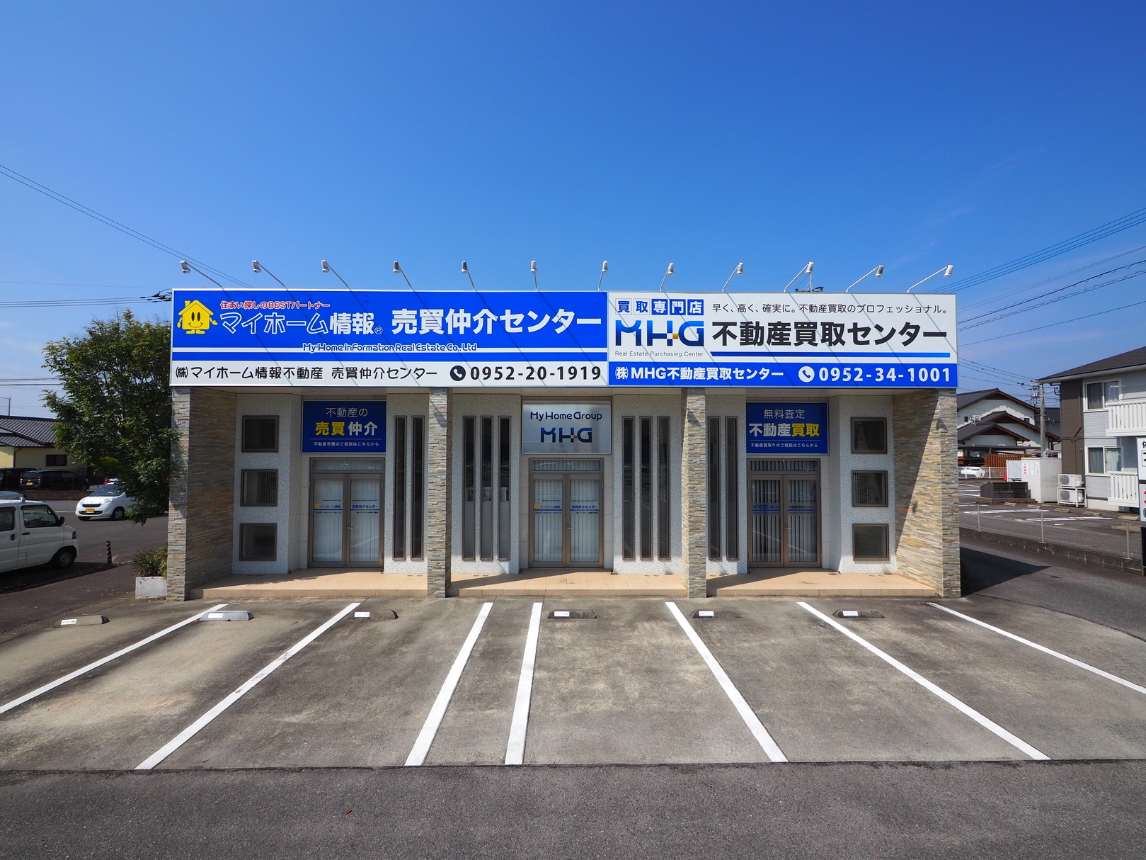 マイホーム情報不動産の店舗写真1