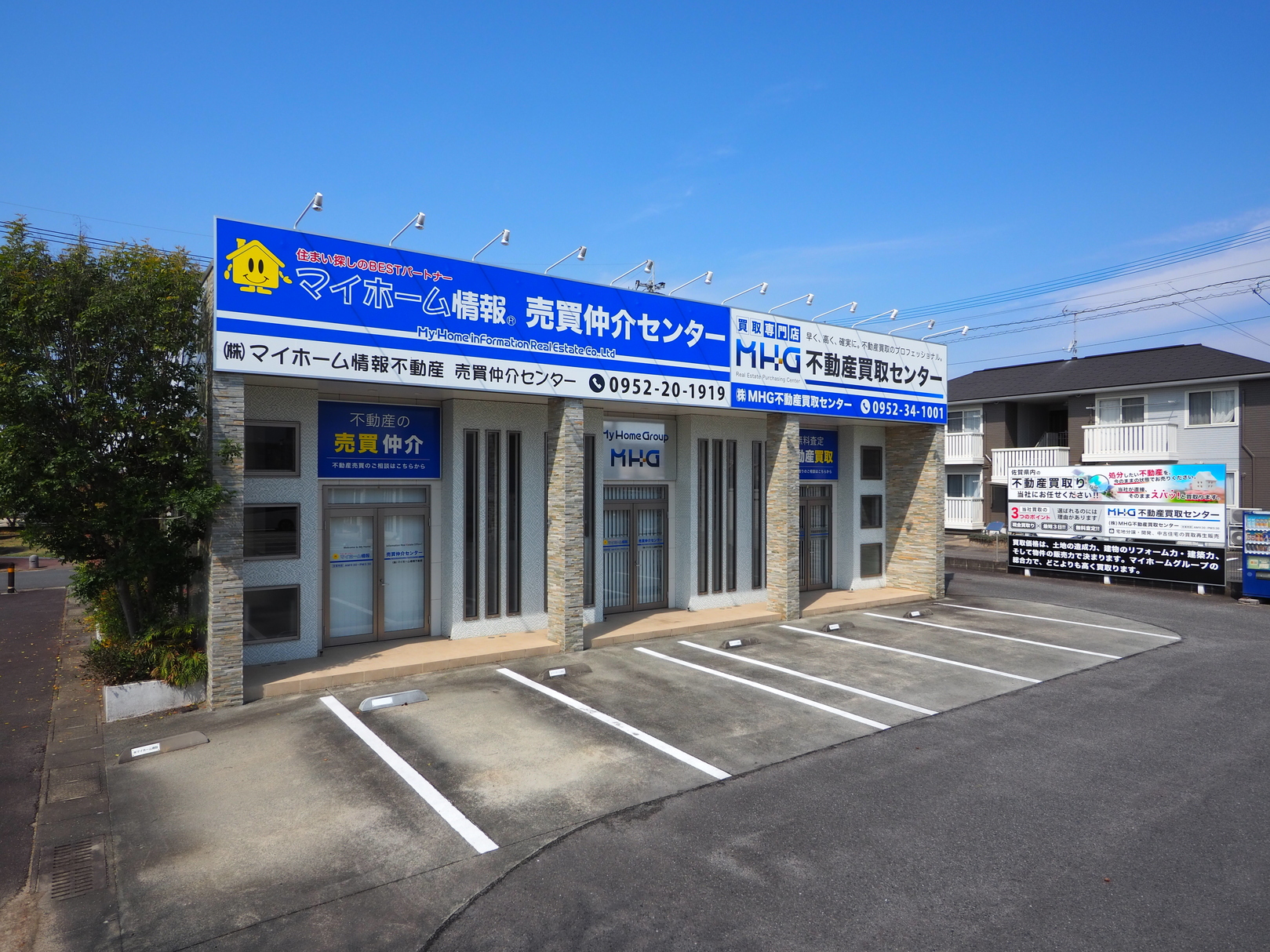 マイホーム情報不動産の店舗写真2