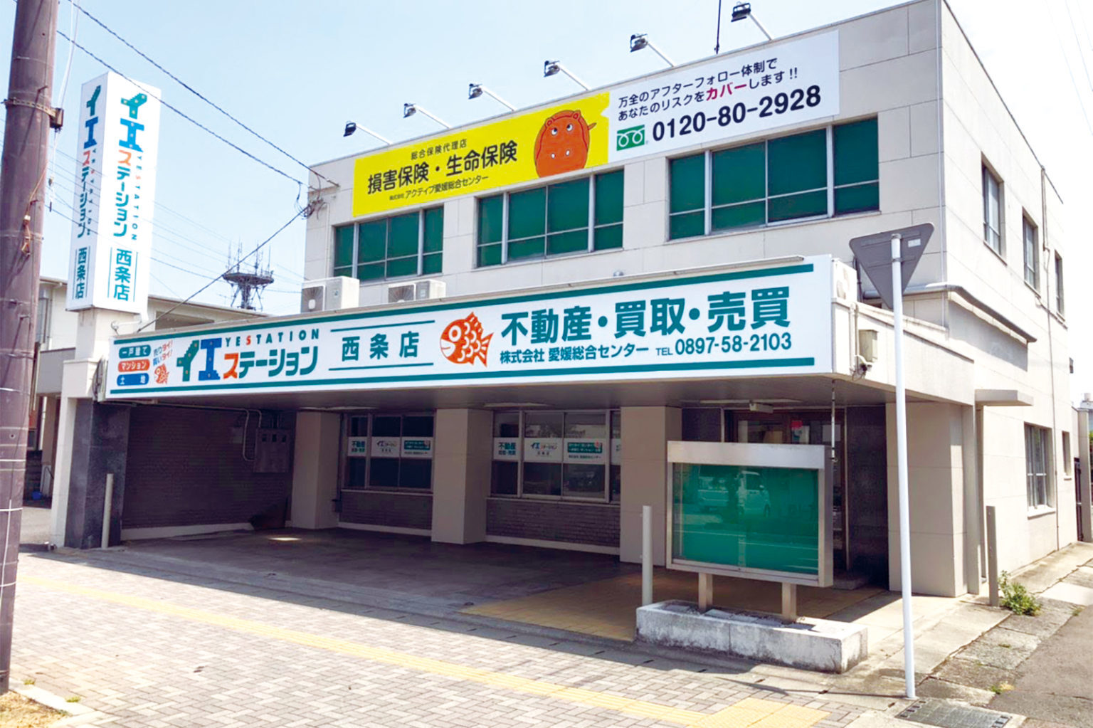 イエステーション 愛媛総合センター 西条店