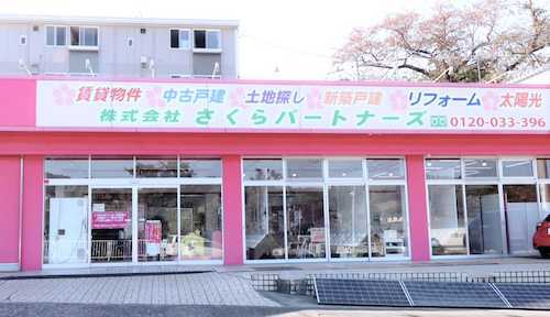 伊東市で不動産の売却ができる企業 さくらパートナーズの写真