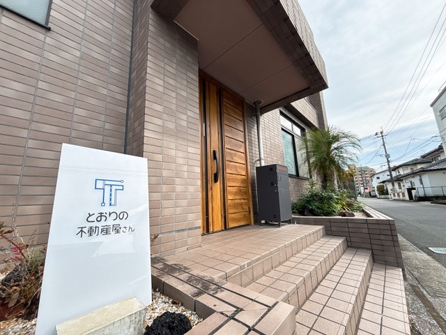 とおりの不動産屋さん