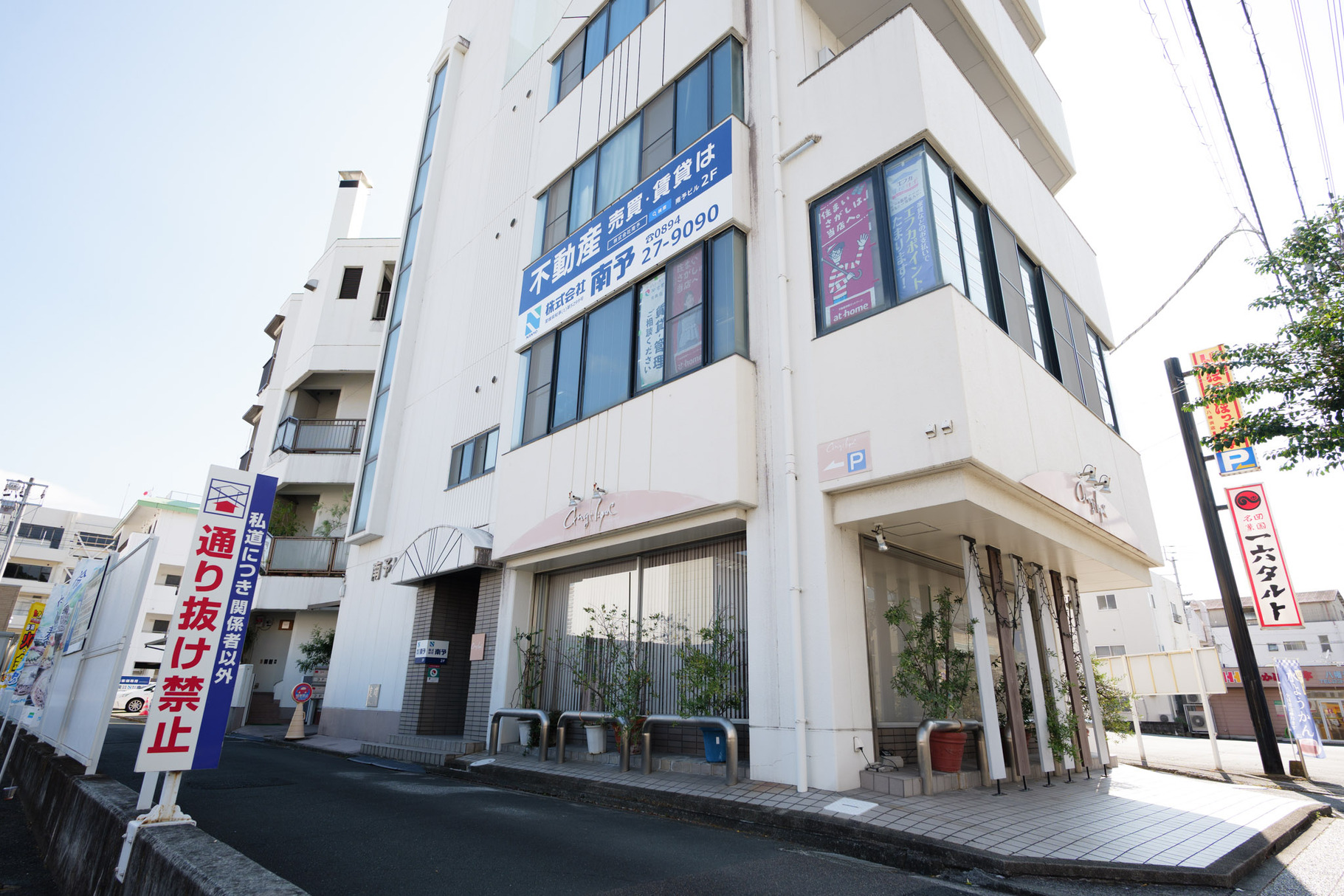 南予の店舗画像1