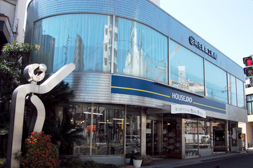 ハウスドゥ阪急高槻南 阿佐建築工務の店舗写真1