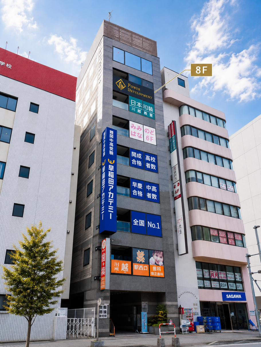 パワーディベロップメント 本店の店舗画像1