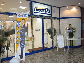 明弘株式会社ハウスドゥ!瀬戸中央店イメージ