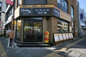 センチュリー21 株式会社住まい館イメージ