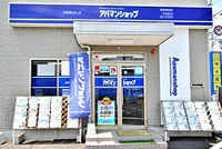 ありがとうございます株式会社アパマンショップ鴨島店イメージ