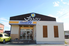 ハウスドゥ!津南店 株式会社プラスワンイメージ