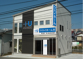 ウスイホーム株式会社 武山店イメージ